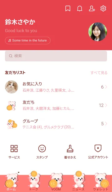 [LINE着せ替え] Be rich bear 3の画像2