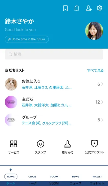 [LINE着せ替え] シンプル _068の画像2