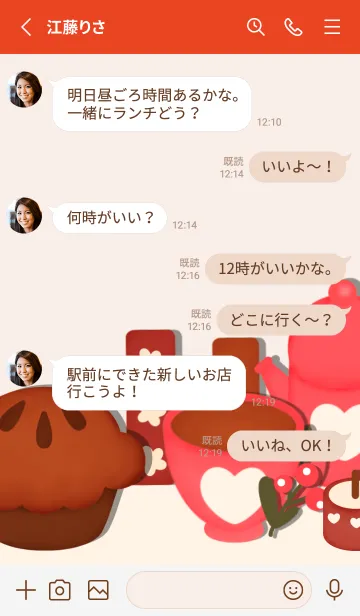 [LINE着せ替え] Be my sweet pie 3の画像4