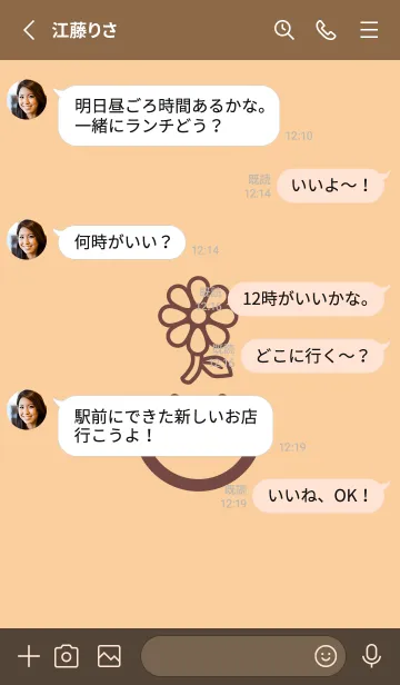 [LINE着せ替え] スマイル＆flower ネープルズイエローの画像3