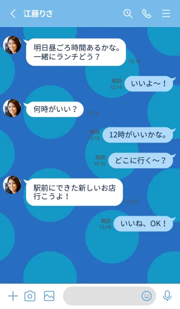 [LINE着せ替え] シンプル ドット 139の画像4