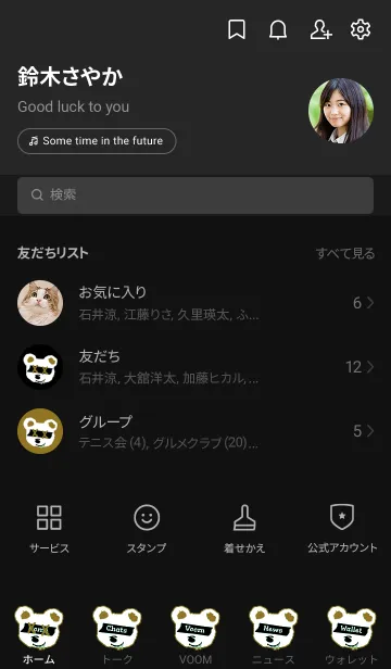 [LINE着せ替え] バッド べア 66の画像2