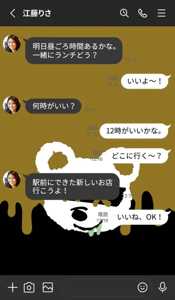 [LINE着せ替え] バッド べア 66の画像4