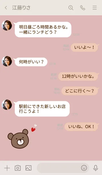 [LINE着せ替え] ☆シンプルキュートベア☆くすみピンクの画像4