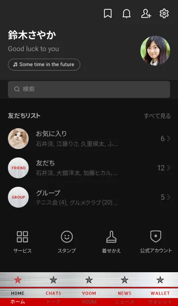 [LINE着せ替え] ザ メタル _107の画像2