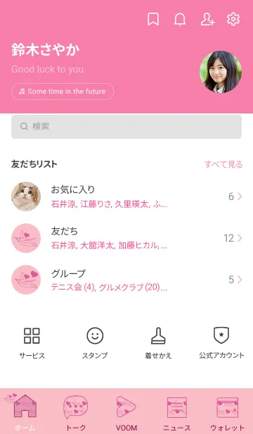 [LINE着せ替え] ペンギンとハート (Light orchid pink)の画像2