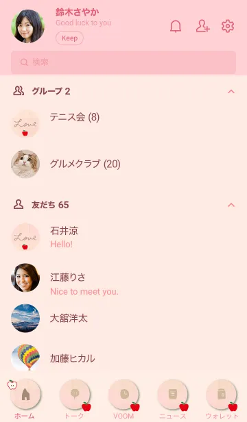 [LINE着せ替え] チェック柄 りんご2の画像2