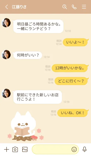 [LINE着せ替え] シンプルにゃんこの秋の画像4