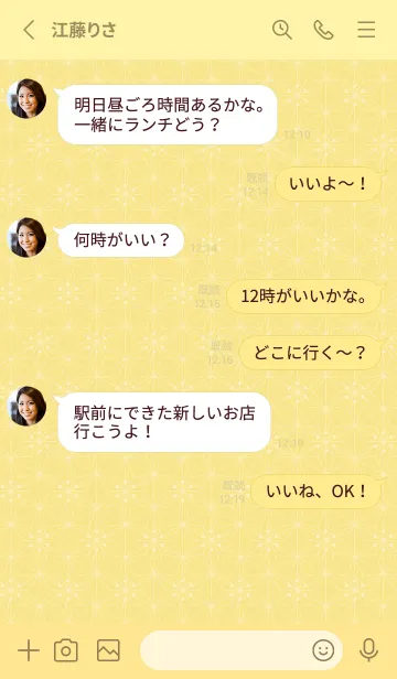 [LINE着せ替え] 和音 麻の葉と音符 淡黄 シンプル和柄の画像4