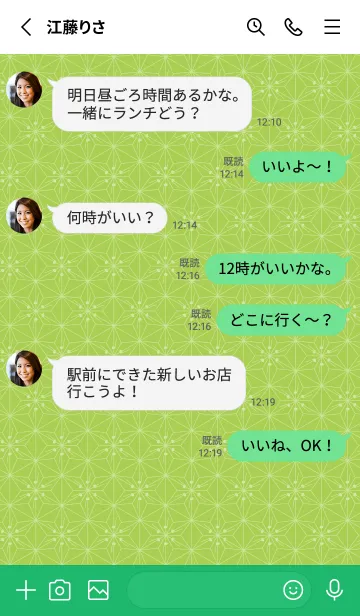 [LINE着せ替え] 和音 麻の葉と音符 萌黄 シンプル和柄の画像4