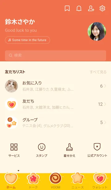 [LINE着せ替え] Yummy sweet cookies 3の画像2