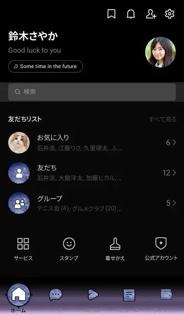 [LINE着せ替え] 幸運の海岸「Hiro」。の画像2