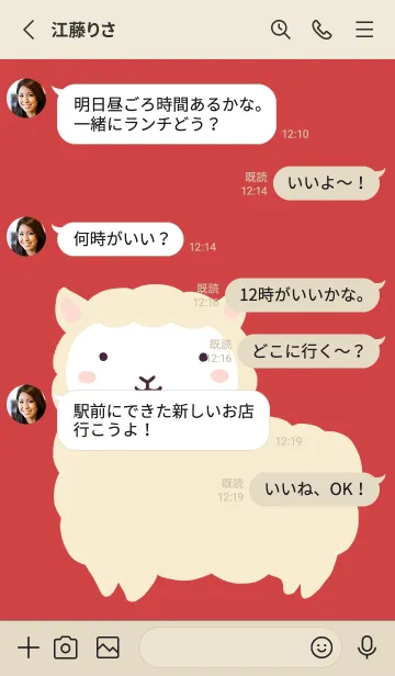 [LINE着せ替え] シンプルなアルパカ/レッド/ベージュの画像4