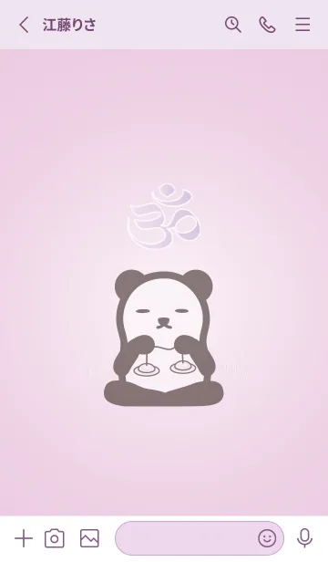 [LINE着せ替え] もちパンダ4の画像3