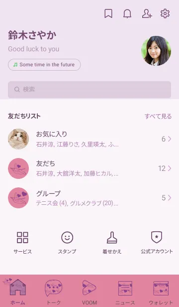 [LINE着せ替え] ペンギンとハート (Pale cherry pink)の画像2