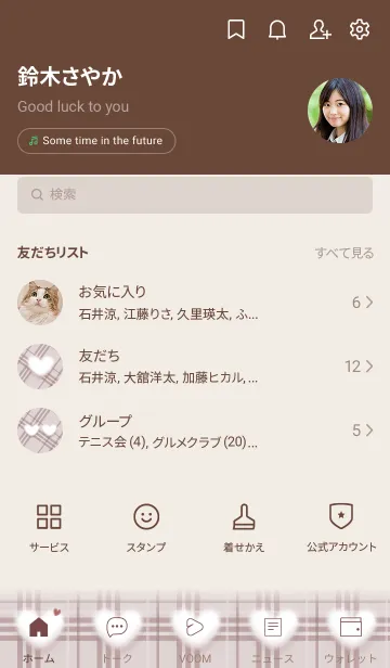 [LINE着せ替え] ふわもこハートとチェック柄♥マロン08_1の画像2