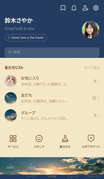 [LINE着せ替え] SUNSET BEACH HAWAII - MEKYM 4の画像2