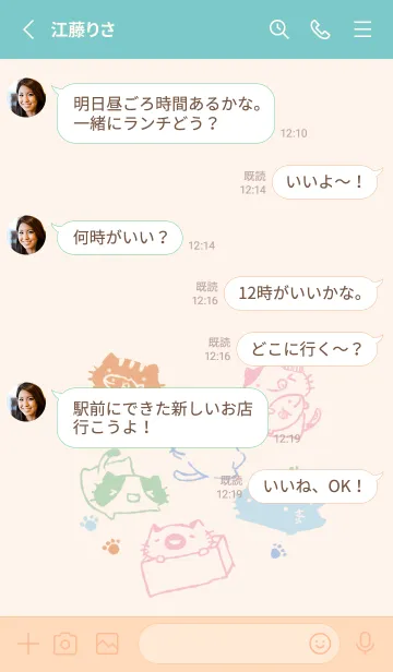 [LINE着せ替え] もにっとねっこねこ くすみカラーの画像4