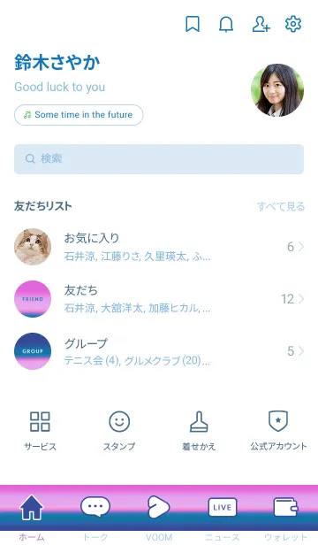 [LINE着せ替え] シンプル グラデーション _59の画像2