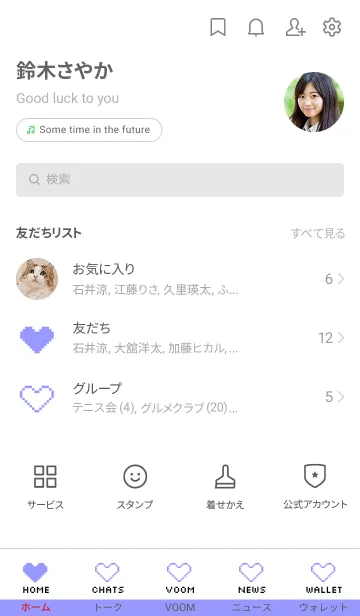 [LINE着せ替え] シンプル ドット ハート 044の画像2