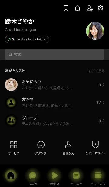 [LINE着せ替え] Army Green Light Theme V3 (JP)の画像2