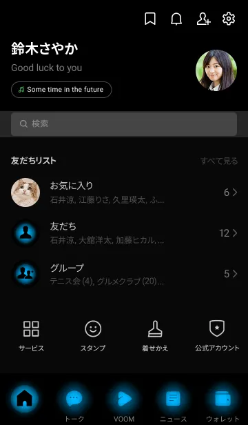 [LINE着せ替え] Sea Blue Light Theme V2 (JP)の画像2