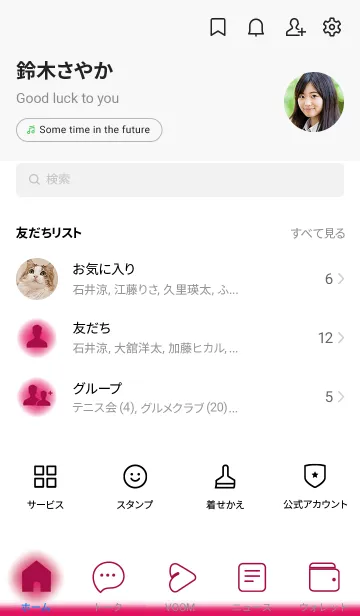 [LINE着せ替え] Ruby Pink & White Theme V.2 (JP)の画像2