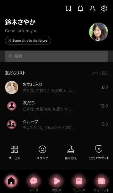 [LINE着せ替え] Rose Gold Light Theme V2 (JP)の画像2