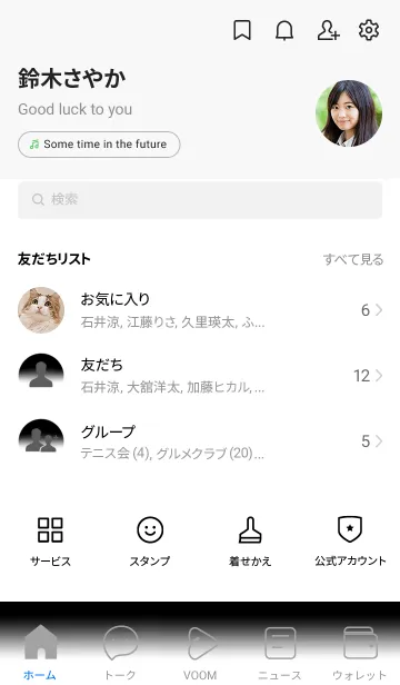 [LINE着せ替え] Black & White Theme V3 (JP)の画像2