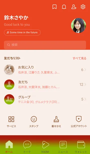 [LINE着せ替え] Apple Red &  Apple Green Theme V3 (JP)の画像2