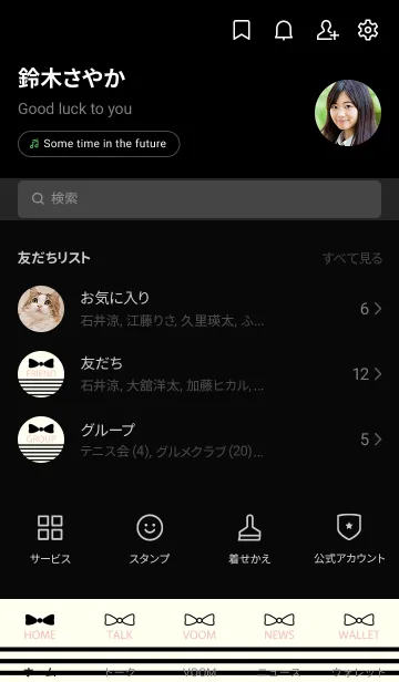 [LINE着せ替え] BORDER & RIBBON -Black 7-の画像2