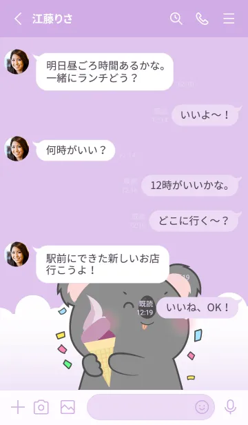 [LINE着せ替え] Simple Black Koala Love Purple Theme(JP)の画像4