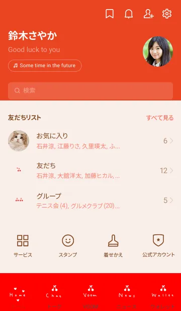 [LINE着せ替え] 赤。さくらんぼ。かわいい。の画像2