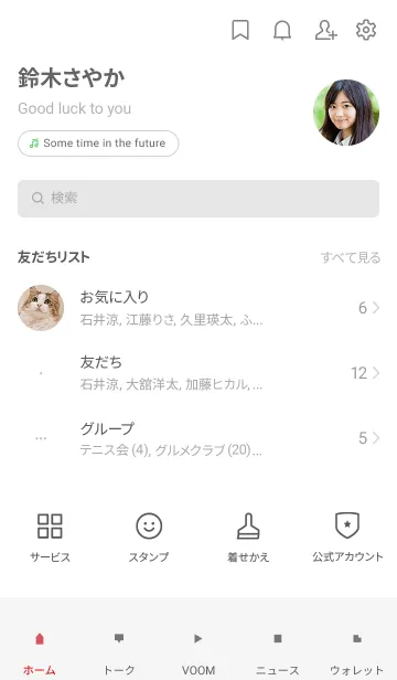 [LINE着せ替え] 限りなくシンプル.grayの画像2