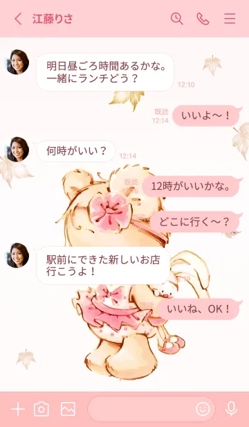 [LINE着せ替え] Baby Bear Bunny Falling Leaves！ (PKV2)の画像4