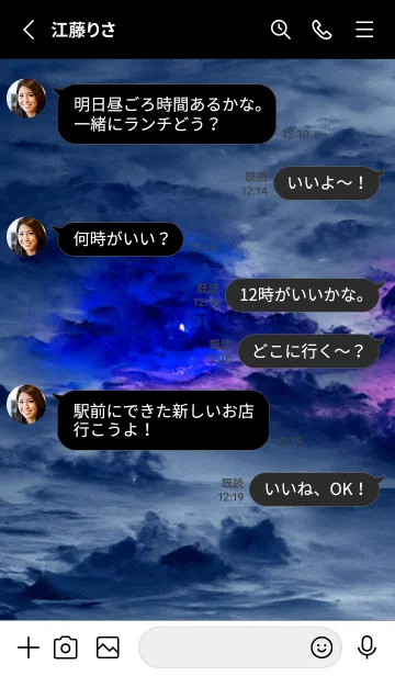 [LINE着せ替え] 幸運の海岸「Iwate」。の画像4