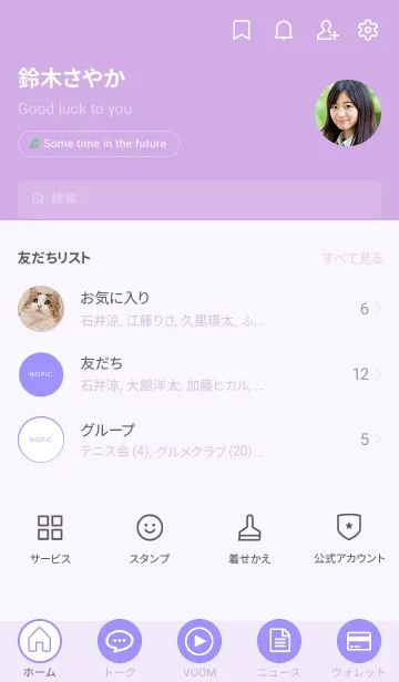 [LINE着せ替え] ザ・シンプル /136の画像2