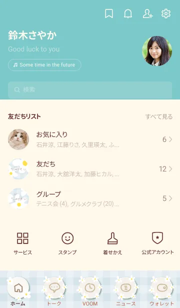 [LINE着せ替え] かわいい白い花 シンプル23の画像2