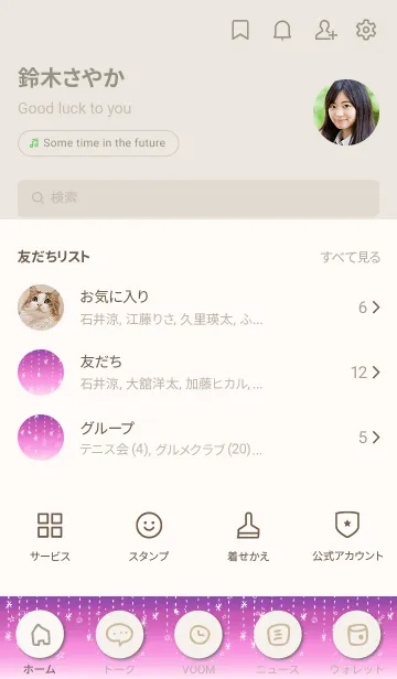 [LINE着せ替え] グラデーション 星 舞う22の画像2