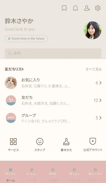 [LINE着せ替え] ピンクベージュ。ブルーベージュ。の画像2