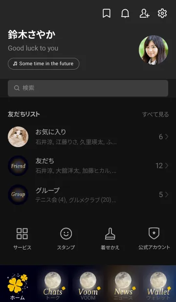 [LINE着せ替え] 運気上昇！満月と四葉の画像2