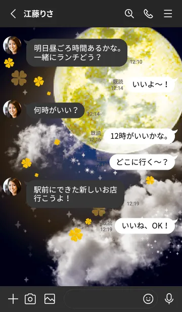 [LINE着せ替え] 運気上昇！満月と四葉の画像4