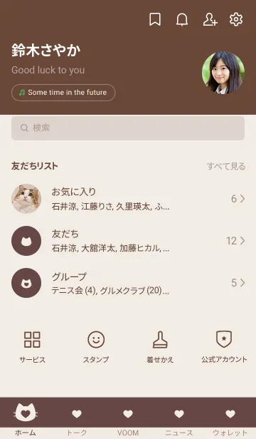 [LINE着せ替え] ねことハート(beige&dusty colors:01).の画像2