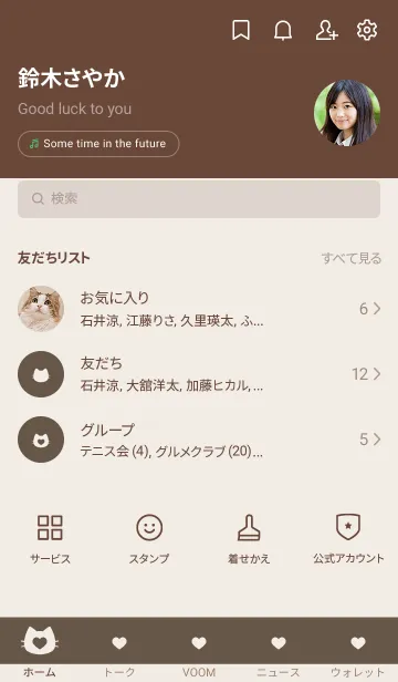 [LINE着せ替え] ねことハート(beige&dusty colors:02).の画像2