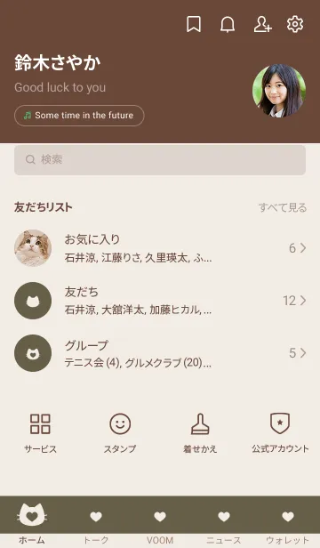 [LINE着せ替え] ねことハート(beige&dusty colors:03).の画像2