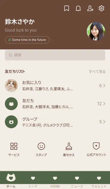 [LINE着せ替え] ねことハート(beige&dusty colors:04).の画像2