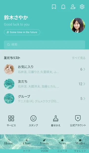 [LINE着せ替え] clean surface of the sea - MEKYM 12の画像2