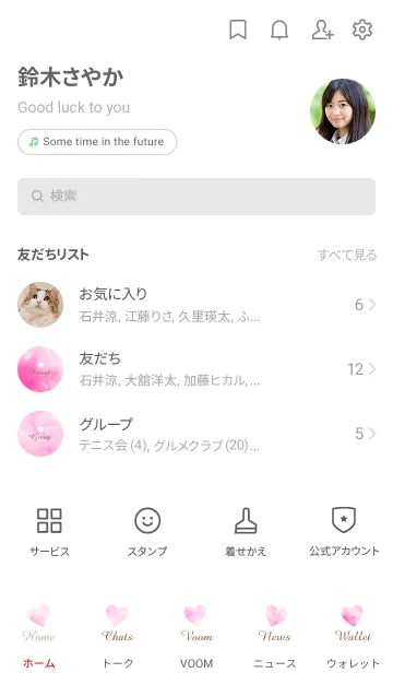 [LINE着せ替え] WatercolorHeart -PINKWHITE- 24の画像2