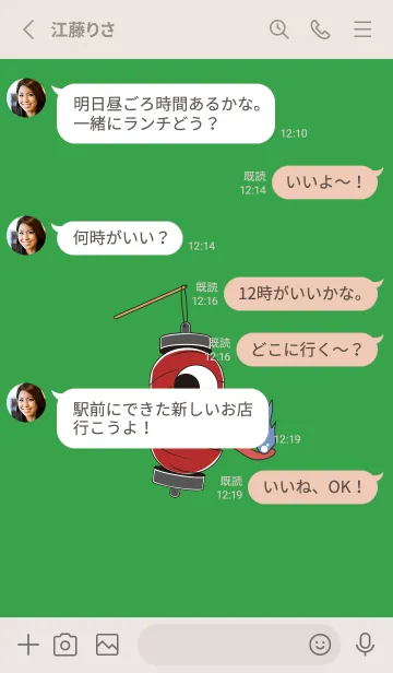 [LINE着せ替え] 妖怪提灯おばけ(パロットグリーン)色版の画像4