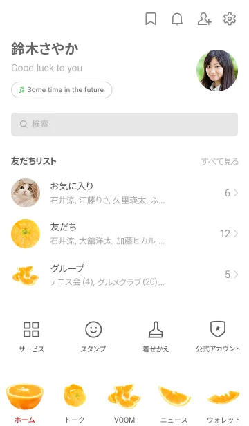 [LINE着せ替え] オレンジ です 果物 みかん フルーツの画像2